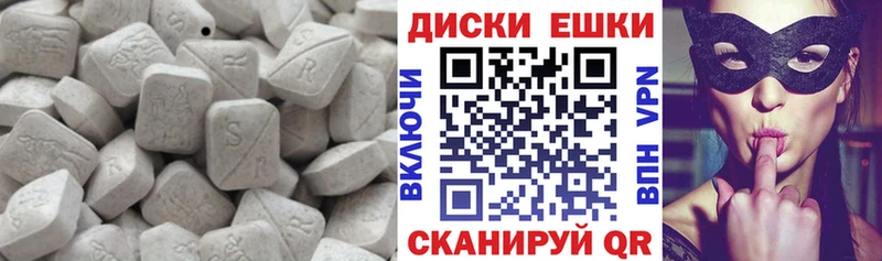 Экстази 280 MDMA Новомосковск