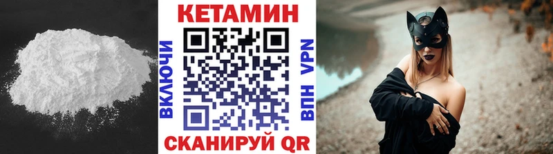 Кетамин ketamine Новомосковск