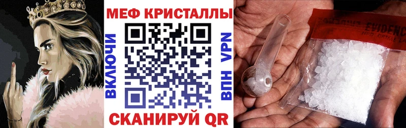 Меф кристаллы  Новомосковск 