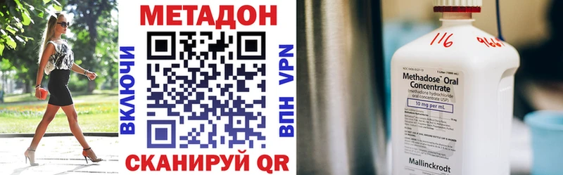 МЕТАДОН мёд  Новомосковск 